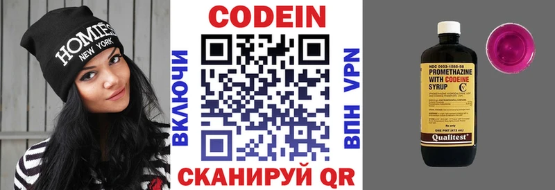 Купить где  Новокубанск  Кодеин Purple Drank 