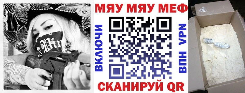 МЯУ-МЯУ мяу мяу  Купить  Новокубанск 